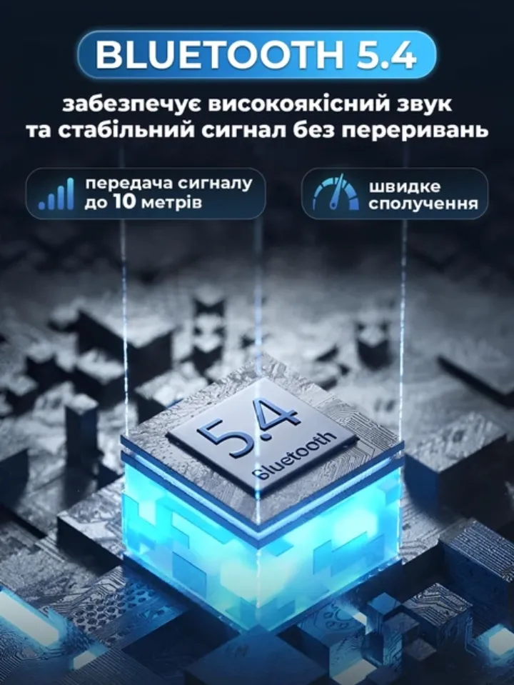 Bluetooth 5.4 — стабільний сигнал на відстані до 15 метрів
