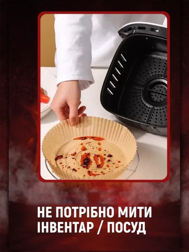 Не потрібно мити інвентар та посуд — форма дістається разом із залишками