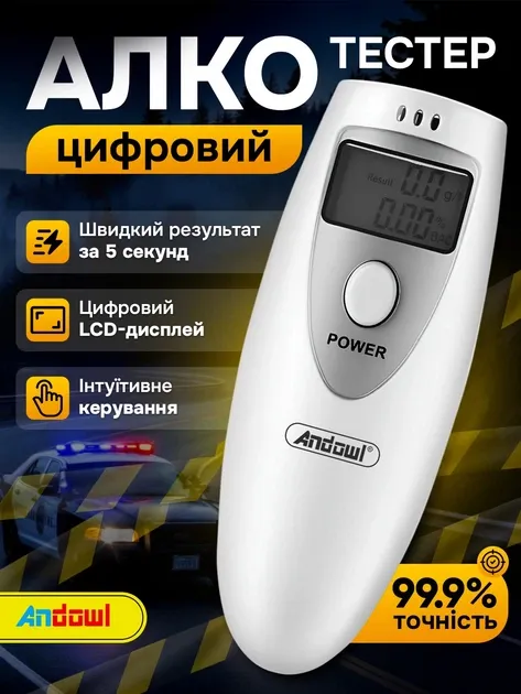Алкотестер цифровий Andowl Q-CS12 (LCD-дисплей)