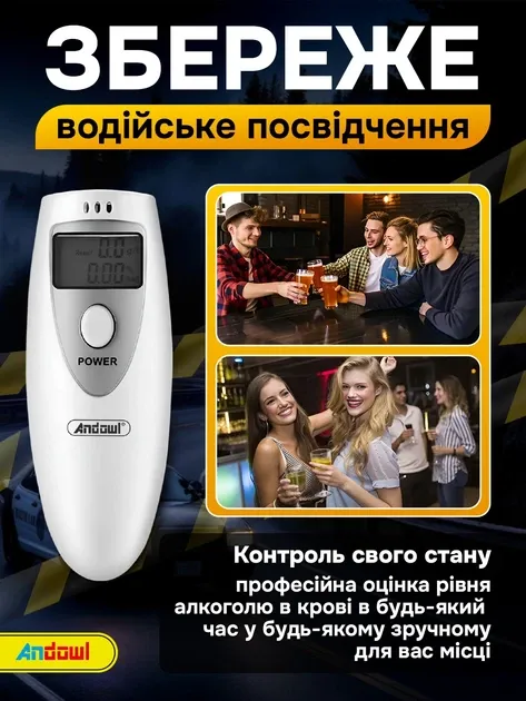 Алкотестер збереже водійське посвідчення: контроль стану будь-де