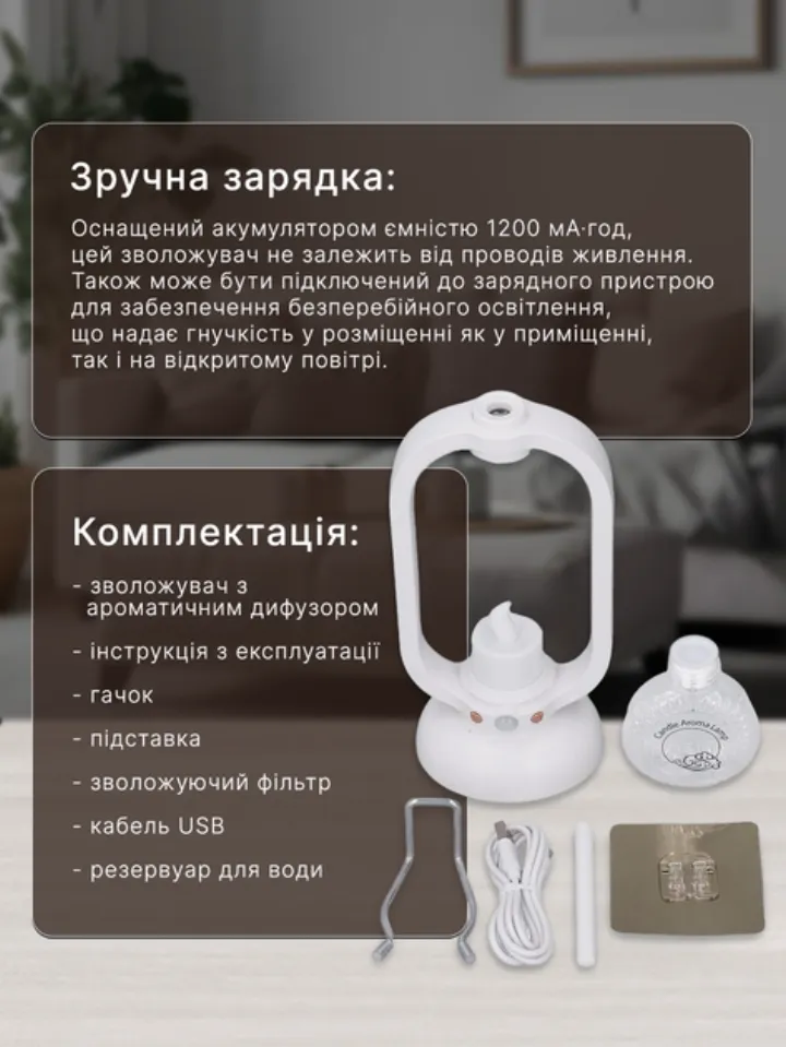 Комплектація арома-лампи: зволожувач, гачок, підставка, кабель USB, резервуар для води