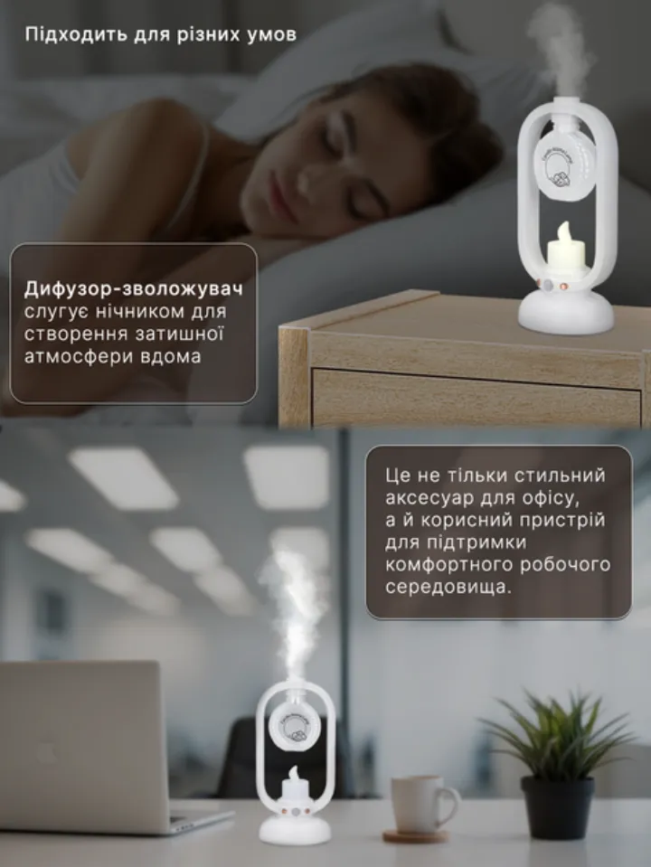 Арома-лампа на тумбочці та на робочому столі