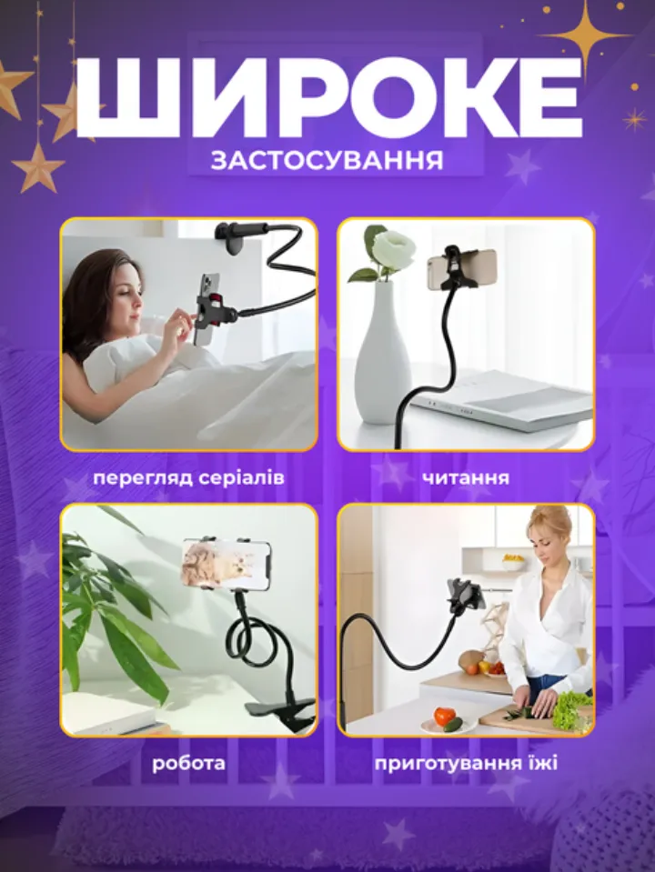 Широке застосування тримача вдома