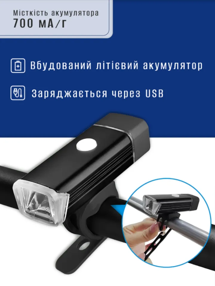 Вбудований літієвий акумулятор 700 мА/год, зарядка через USB