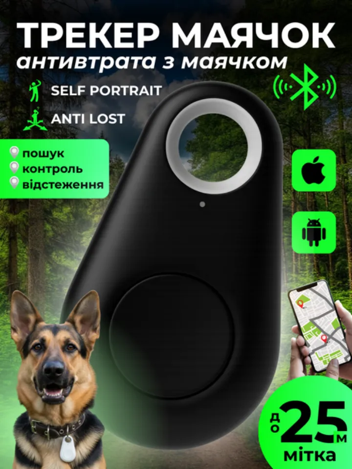 Трекер-брелок Bluetooth 5.0 JoyPro Smart Tag (чорний)