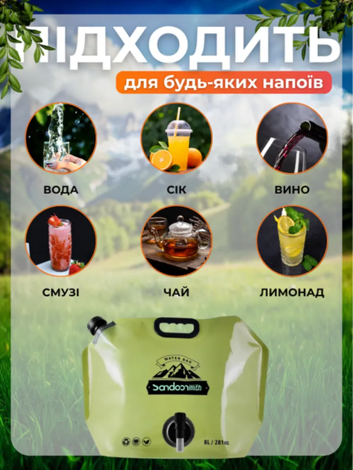 Підходить для води, соку, вина, смузі, чаю та лимонаду