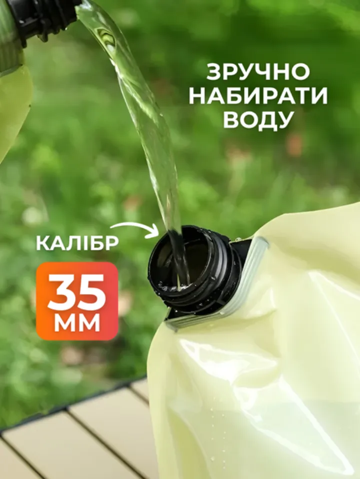 Широка горловина 35 мм — зручно набирати воду