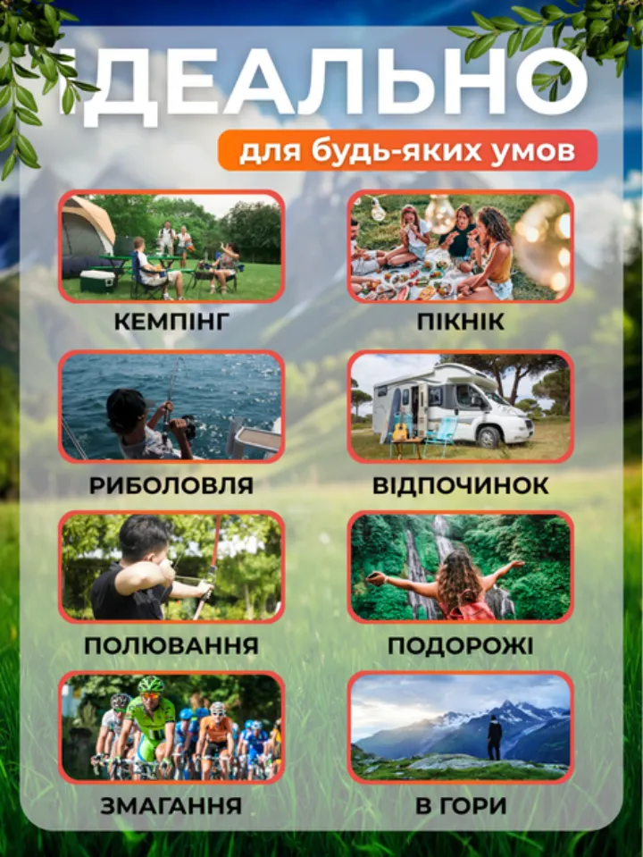 Кемпінг, пікнік, риболовля, подорожі, гори, дача