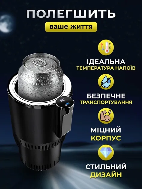 Ідеальна температура напоїв, міцний корпус, безпечне транспортування