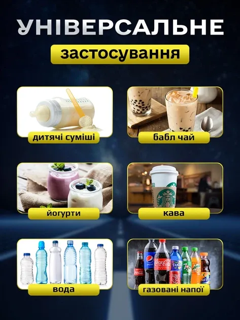 Універсальне застосування: кава, чай, вода, дитячі суміші