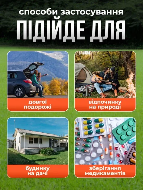 Підійде для подорожей, природи, дачі та зберігання медикаментів