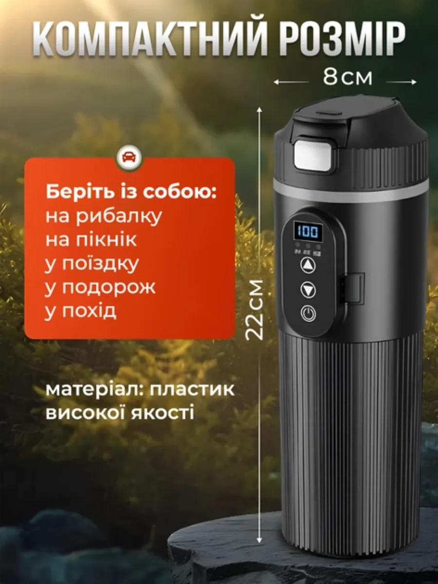 Компактний розмір 8 × 22 см, зручно брати в дорогу