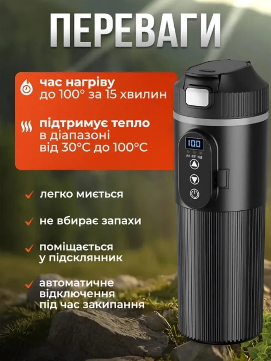 Швидке нагрівання до 100° за 15 хвилин, діапазон 30–100°C