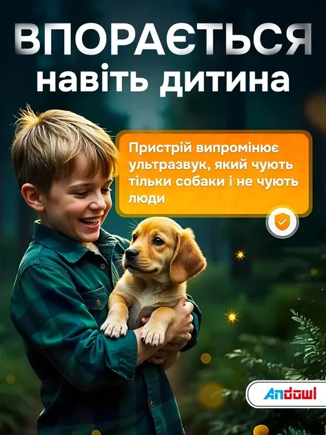 Простий у користуванні: ультразвук чують тільки собаки, безпечно для дітей