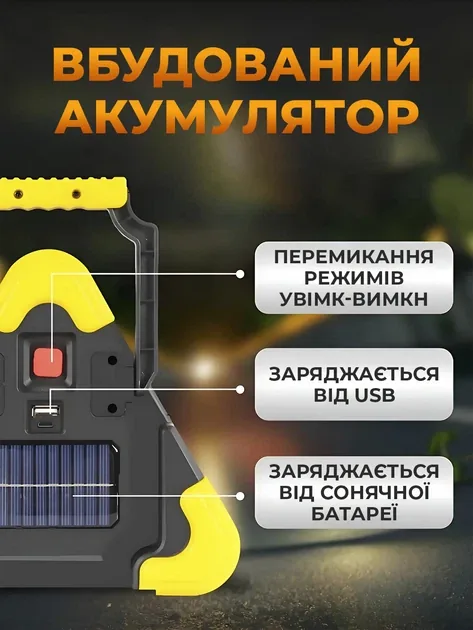 Вбудований акумулятор 2200 mAh: зарядка від USB та сонячної батареї