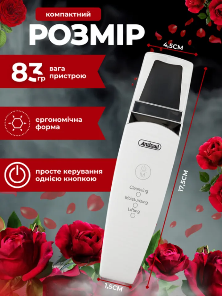 Компактний розмір 17,5 см, вага 80 г, ергономічна форма