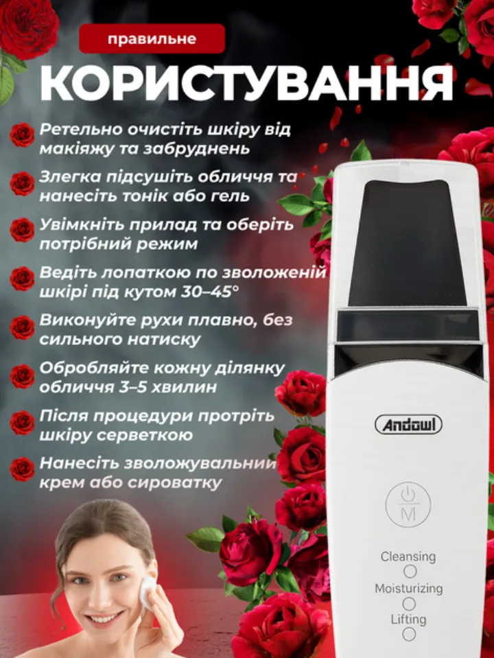 Як користуватись: очищення шкіри, вибір режиму, рух лопаткою по вологій шкірі