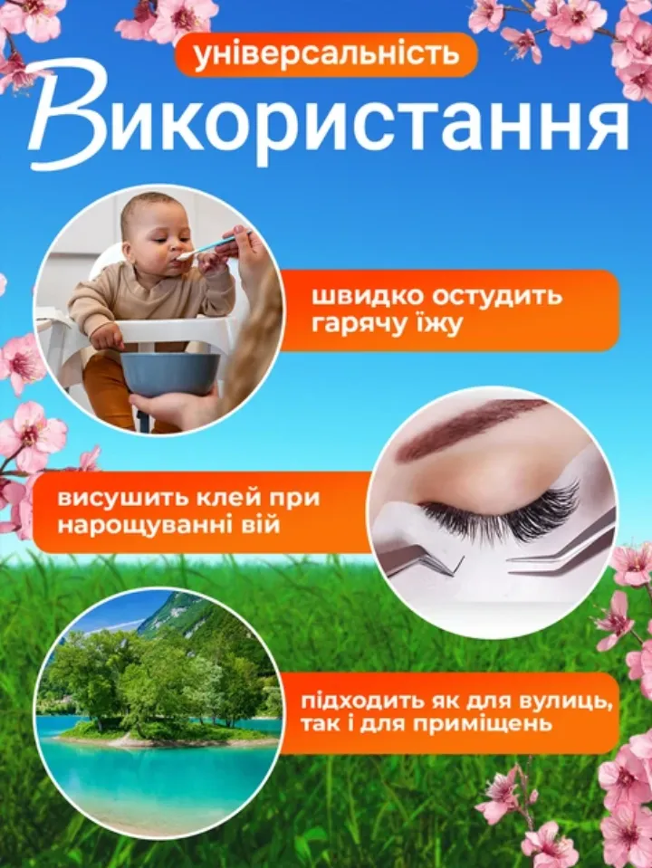 Універсальне використання вдома та на вулиці