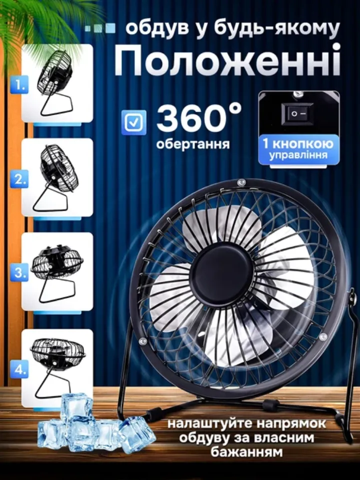 Обертання 360°, керування однією кнопкою