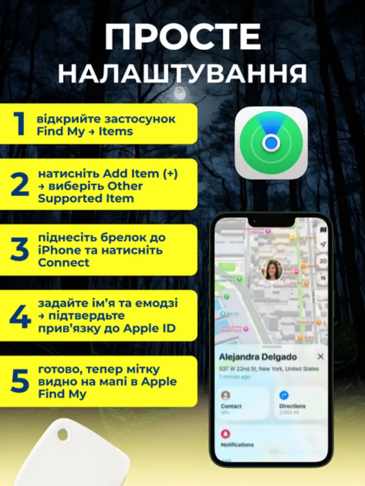 Просте налаштування за 5 кроків у застосунку Find My