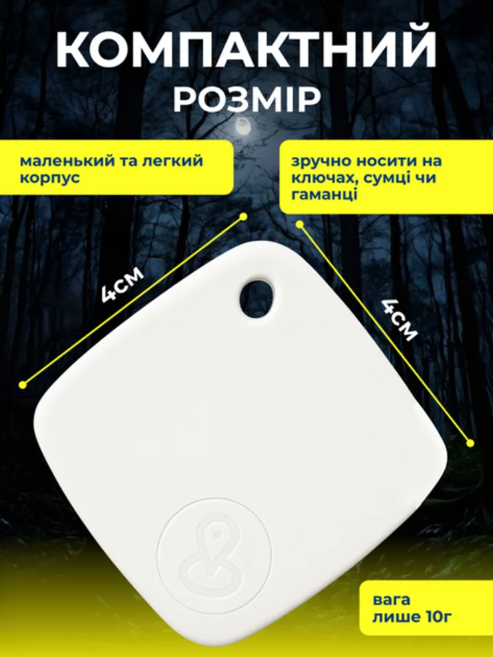 Компактний розмір 4×4 см, вага лише 10 грамів