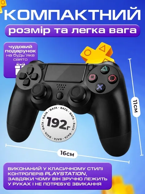 Компактний розмір 16×11 см, легка вага 192 г, зручно лежить у руках