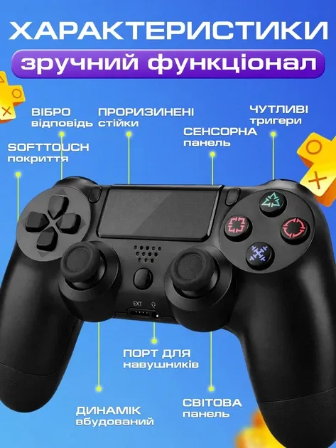 Характеристики геймпада: вібровідгук, стіки, сенсорна панель, динамік, тригери