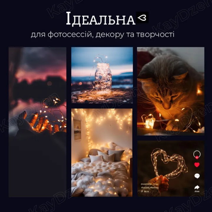 Гірлянда для фотозони, декору тераси та творчих ідей