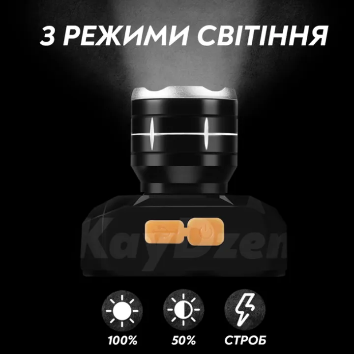 3 режими світіння: 100%, 50%, строб