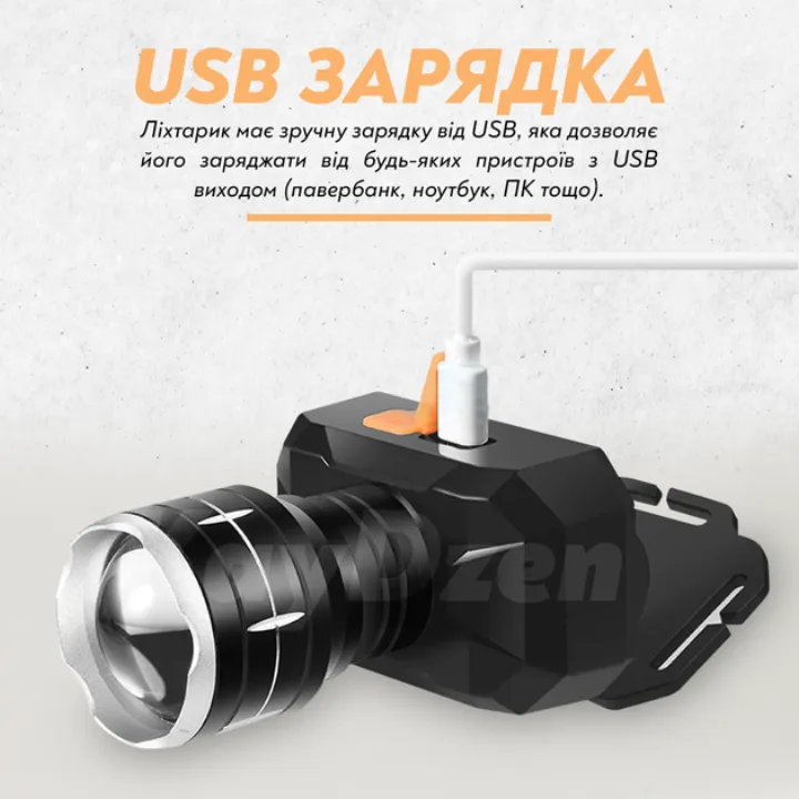 Зарядка ліхтаря від USB