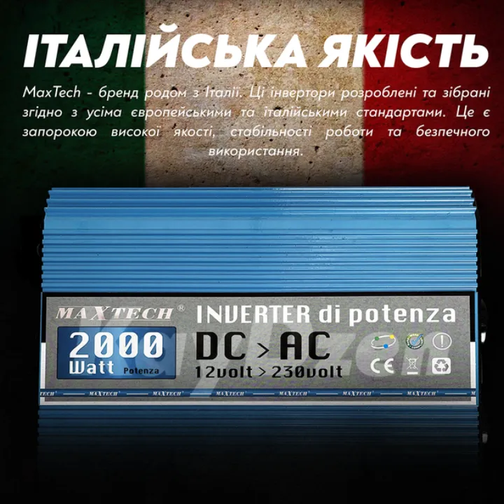 MaxTech — італійський бренд, збірка за європейськими стандартами