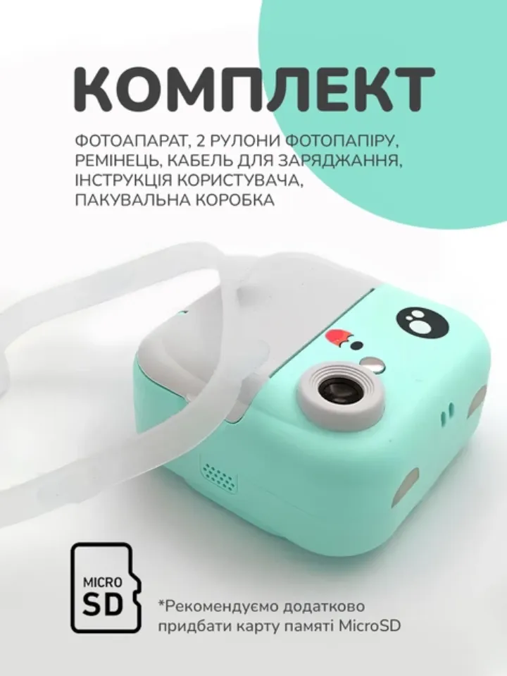 Комплектація: фотоапарат, рулони фотопаперу, ремінець, кабель