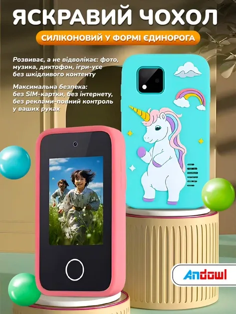 Безпечний дитячий телефон: без SIM-картки та виходу в інтернет