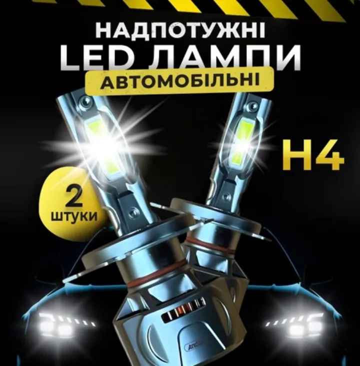 LED автолампи H4, біле світло 6500K (ксенон-ефект), комплект 2 шт