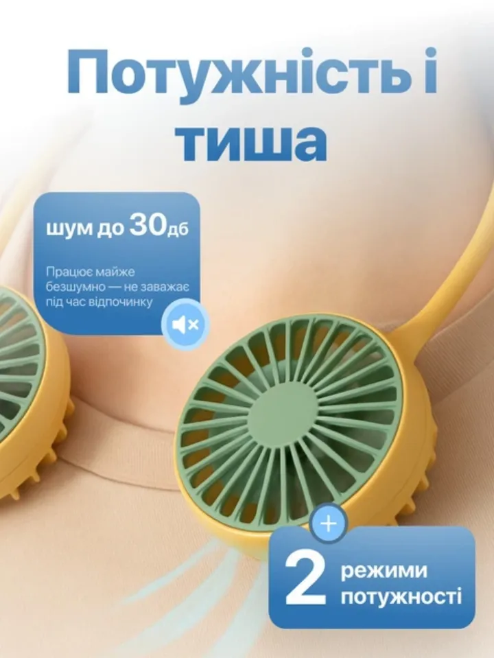 Потужність і тиша: 2 режими, шум до 30 дБ