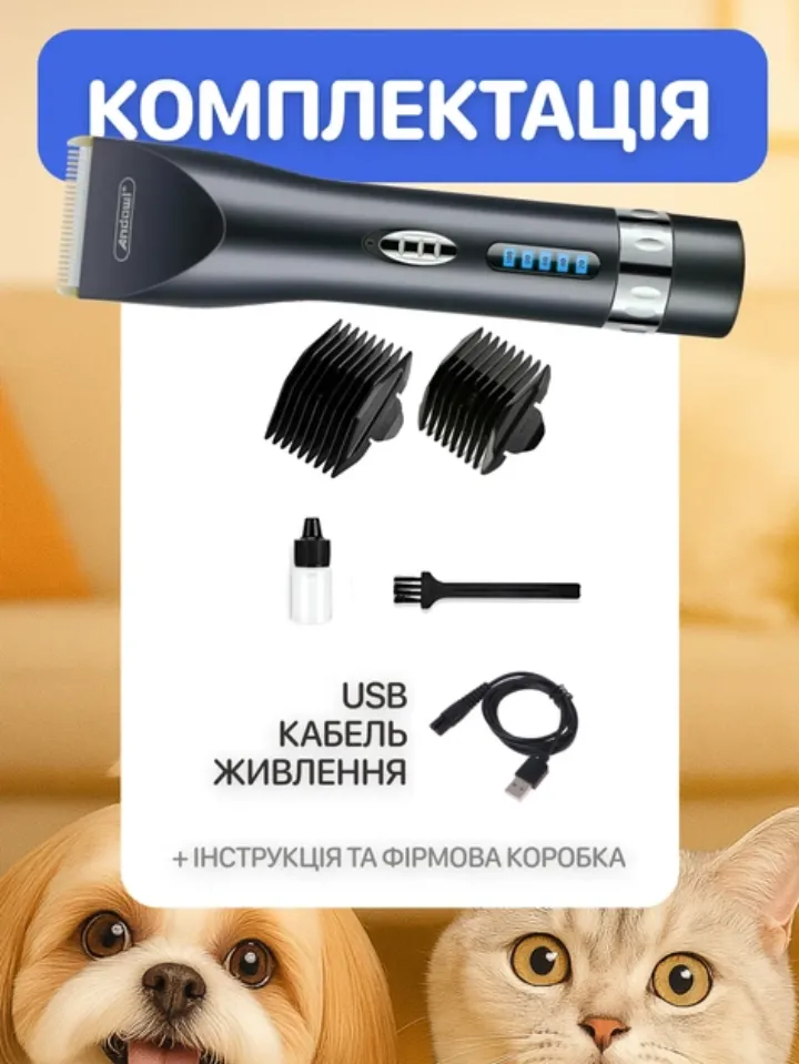 Комплектація: машинка, змінні насадки, флакон оливи, щіточка, USB-кабель, інструкція та коробка