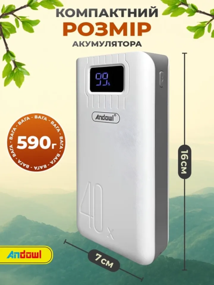 Розмір повербанка Andowl 40000 mAh: 16 см висота, 7 см ширина, 590 г