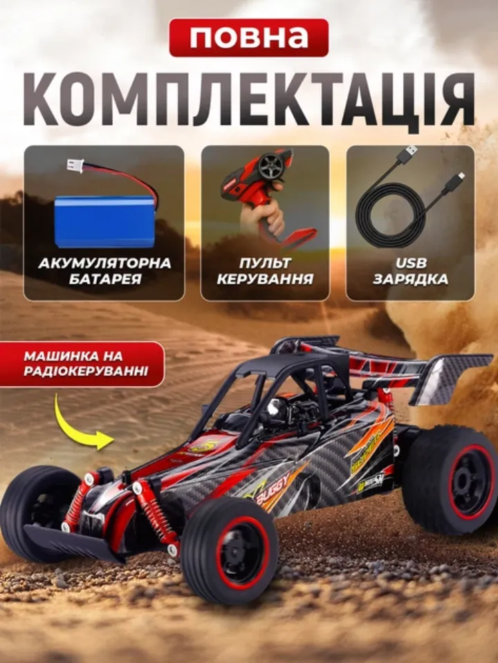 Комплектація машинки-баггі: акумулятор, пульт керування та USB-кабель для зарядки