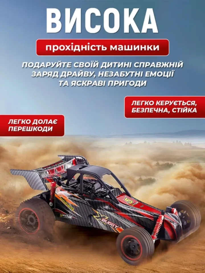 Радіокерована машинка-баггі всюдихід 1:16