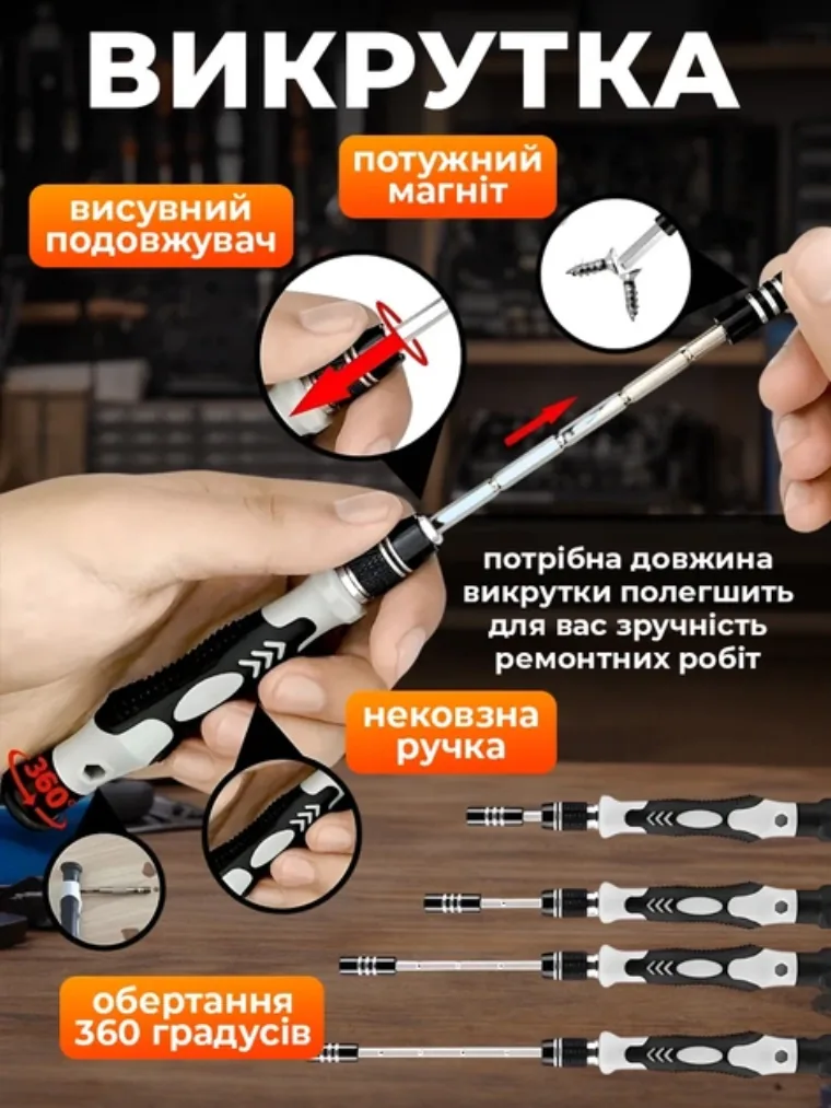 Магнітна викрутка з подовжувачем, нековзна ручка, поворот 360 градусів