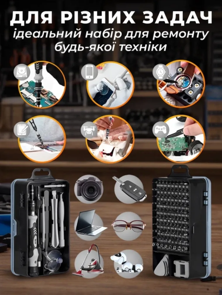 Ремонт телефонів, ноутбуків, окулярів, годинників, дронів, приставок