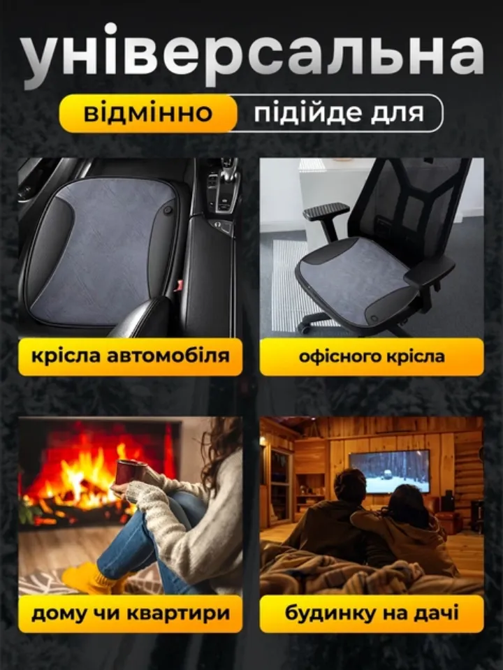 Підійде для крісла автомобіля, офісного крісла, дому та дачі