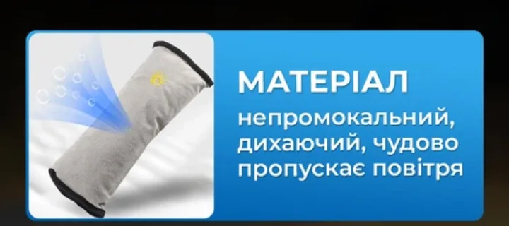 М'який дихаючий матеріал подушки-накладки на ремінь безпеки