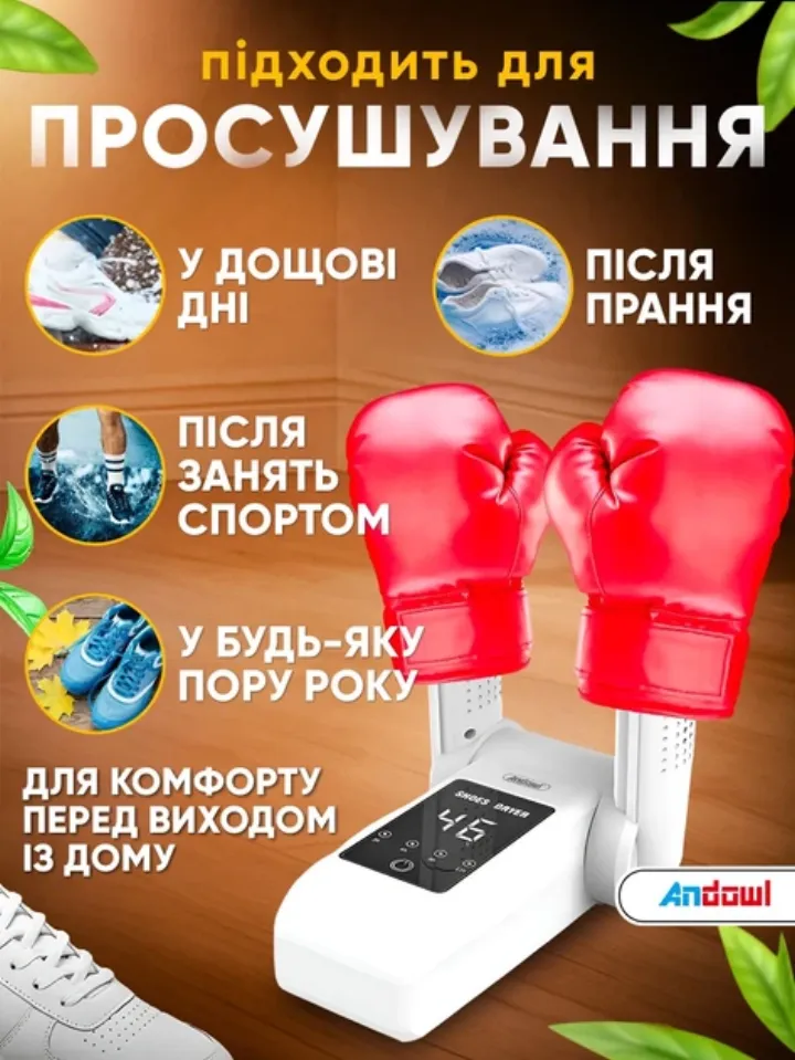 Підходить для просушування у дощові дні, після прання, після занять спортом і в будь-яку пору року