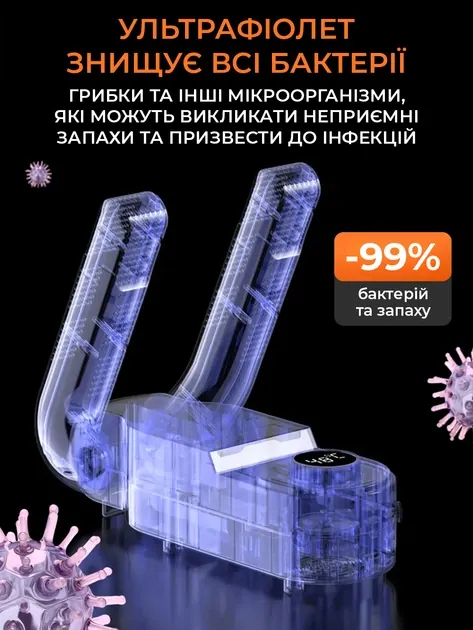 УФ-знезараження: ультрафіолет знищує до 99% бактерій і грибка