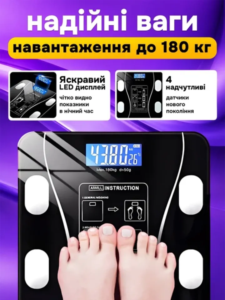 Точні сенсори нового покоління, яскравий LED-дисплей, до 180 кг