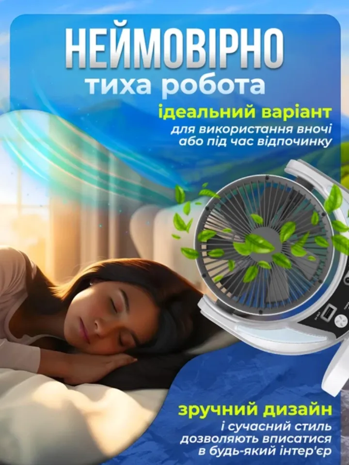Тиха робота вночі, зручний компактний дизайн