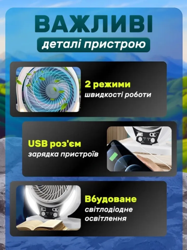 Важливі деталі пристрою: 2 режими швидкості, USB-розʼєм для зарядки, вбудоване світлодіодне освітлення