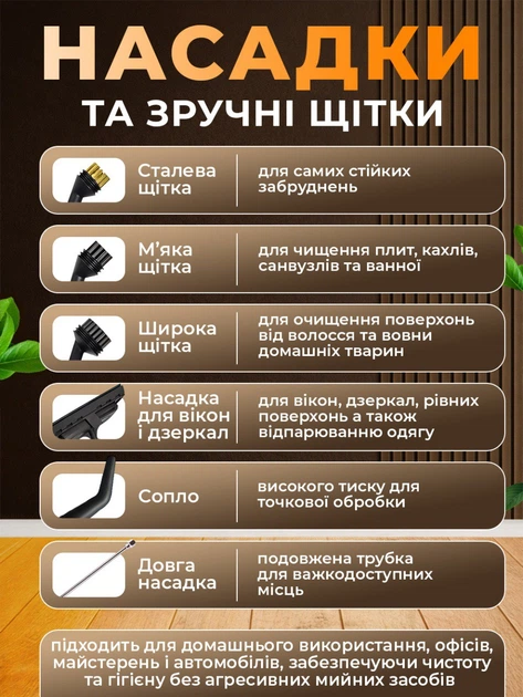 Набір насадок: сталева, м'яка, широка щітки, для вікон, сопло, довга насадка