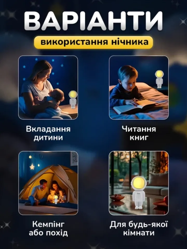 Варіанти використання: заколисування дитини, читання книг, кемпінг, будь-яка кімната